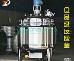 2000L外盘管反应釜电加热反应釜不锈钢蒸汽反应釜生产线
